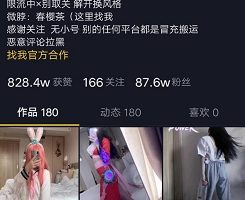 抖音人气网红（春樱茶晨意）压箱底视频