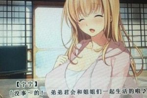 岛国百合剧情漫画《与残恋姐姐的幸福论》全集