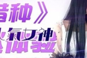 火爆虎牙宅男圈新晋本土高品质《精东传媒》经典高清无圣光合集