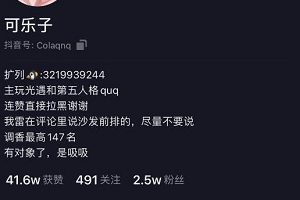 抖音网红《可乐子》从良后绝版自拍合集