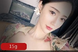 秀人《王馨瑶》万元定制社保资源
