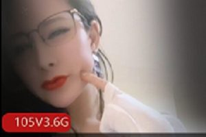 极品尤物御姐已婚少女-尤秘书《美宝儿》