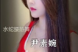 韩国水蛇腰女神《尹素婉》经典舞蹈视频
