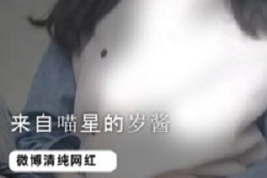 lolita《喵星的岁酱》独家视频牛仔裤50G合集