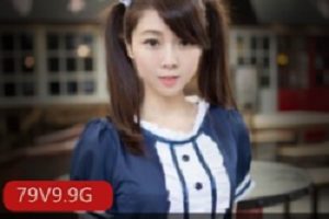 麻豆coser《沈娇娇》甜美小娇妻剧情