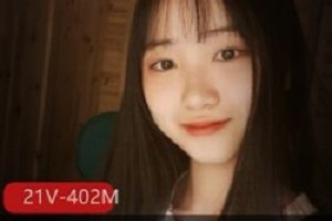 清纯反差女神《黄晓盈》电报群泄露吃瓜视频