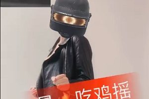 快手影子舞女神《影儿》加特林吃鸡摇系列合集