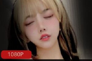 斗鱼coser《过期米线线喵》新春大礼优图库