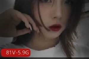 快手反差网红《辉夜姬》私拍合集