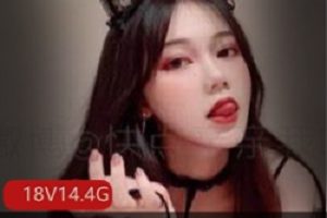 高颜值全网热门御姐《魔法秋秋》无水印合集