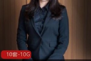 JVID传媒女神主播《掉掉》10套视频合集