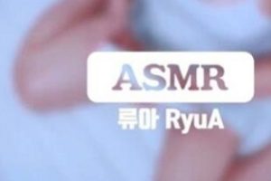 twitter韩国asmr助眠主播《RyuA》油管视频