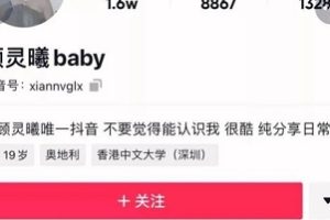 微博女神《顾灵曦》热门事件完整视频