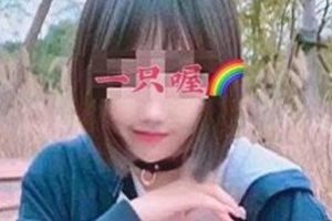 喜欢被圈养的Twitter女神《一只喔》