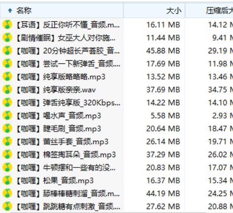 b站音频主播《不要吃咖喱》ASMR舰长包付费音频