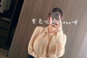 巨无霸女神《童小芯》上帝宠儿紫色哒豚豚