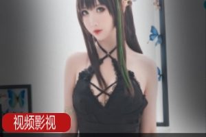 微博名气coser《面饼仙儿》绝对领域写真