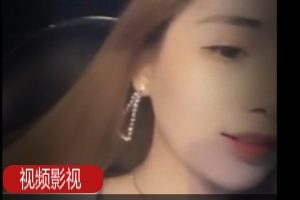网红主播《CICI美美》车上的趣事