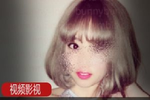 马来西亚女神《bunnybunny-love》 合集