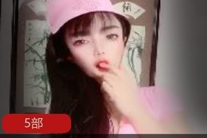 快手土味网红《艾丽丽》 5部劲爆直播