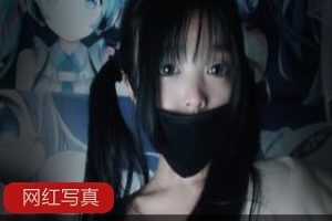 露脸luo莉《秋秋酱》宅福社自拍图片