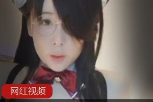 日系超人气清纯Cospaly女王《冈田》另类女仆装