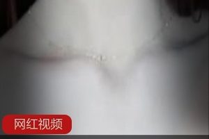 抖音里的魔鬼身材《洛七七》作品四部