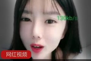 虎牙知名主播《萌萌tang》作品一部