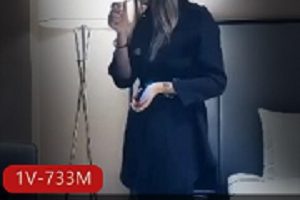 91制片厂出品美女一身修身黑衣约到酒店展示凹凸有致的绝美好身材 [1V-733M]