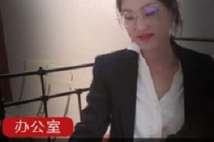 P站漂亮迷人的美女留学生（刘玥），办公室与上司拥吻被拍