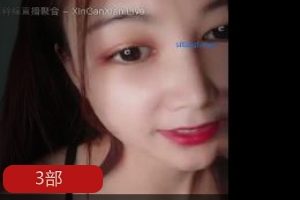 19岁漂亮大学生（爱思青）蕾丝边吊带滑落，诱人身材惹人血脉喷张【2.77GB】