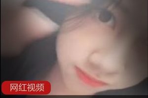 抖音江可爱超绝视角合集28部6.7G不可错过