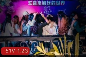 奴印文化实战教学51部推圈劲爆1.2G